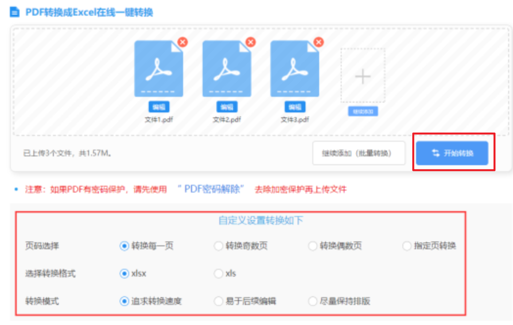 凤凰彩票手机下载官网首页登录入口使用讲解 - 开始转换