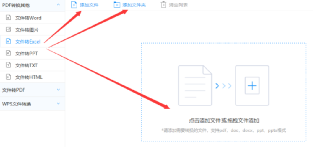 凤凰彩票手机下载官网首页登录入口使用讲解 - 选择文件格式